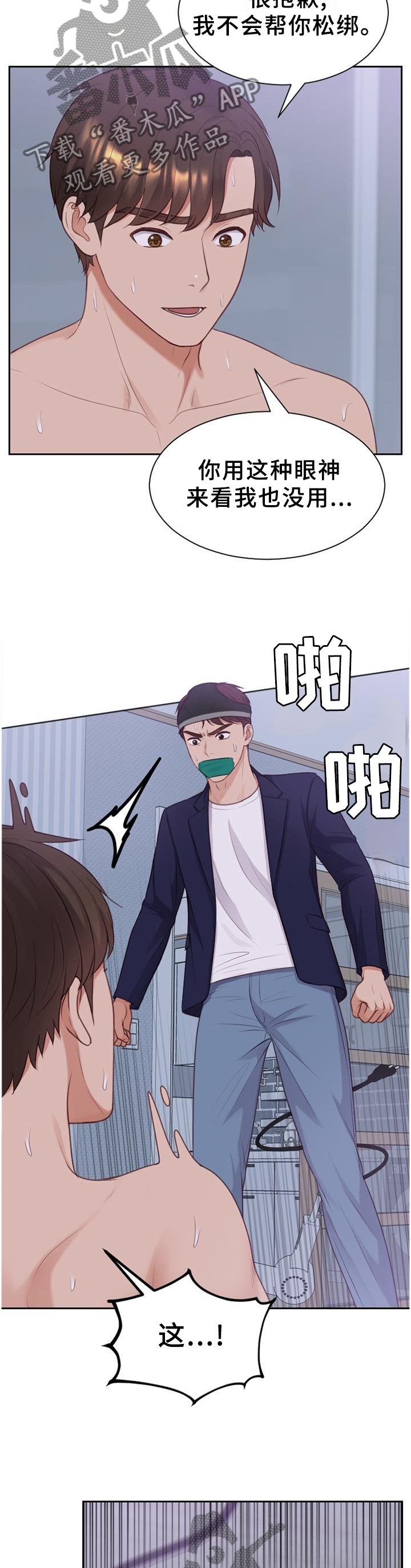 第37章：让给你