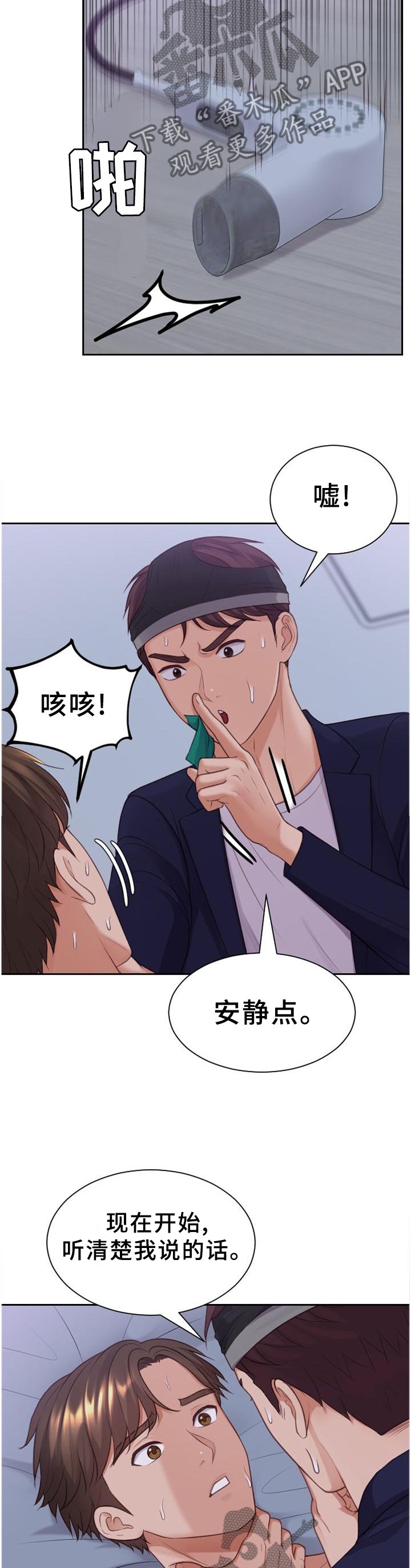 第37章：让给你