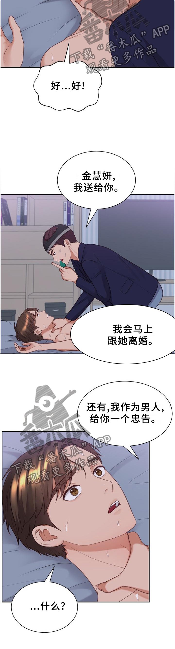 第37章：让给你