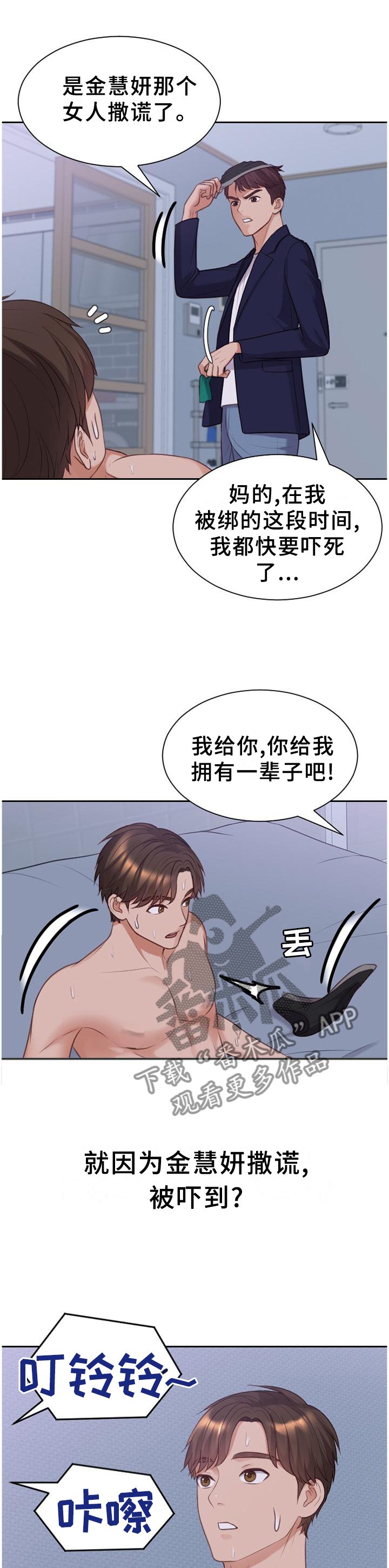 第37章：让给你