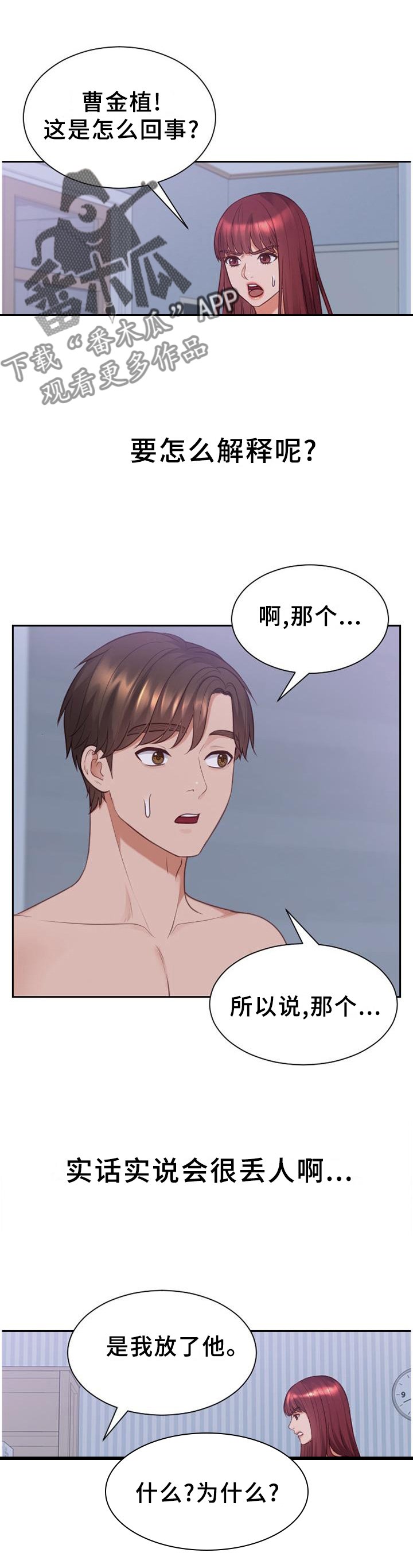 第37章：让给你