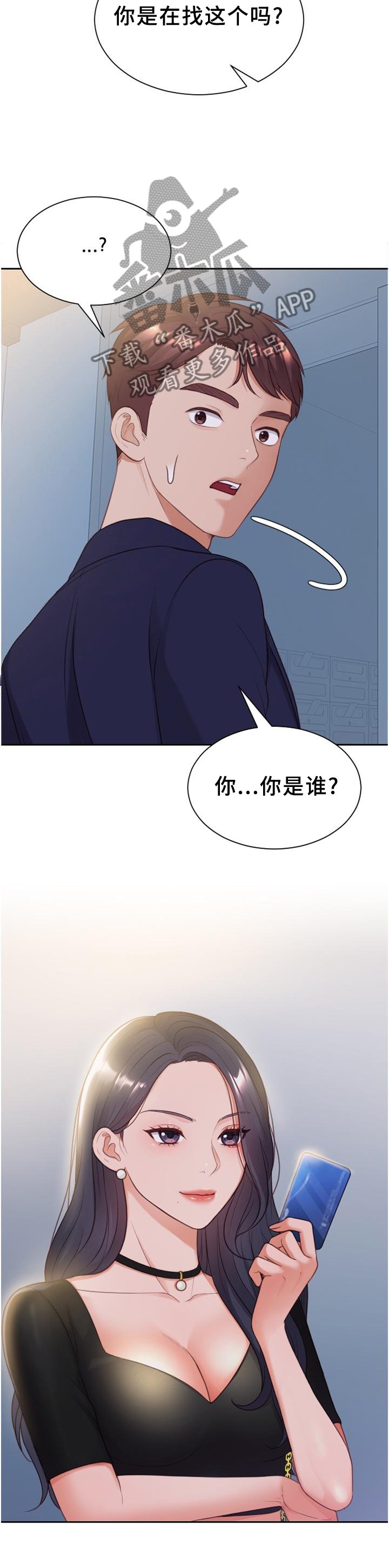 第38章：神秘人