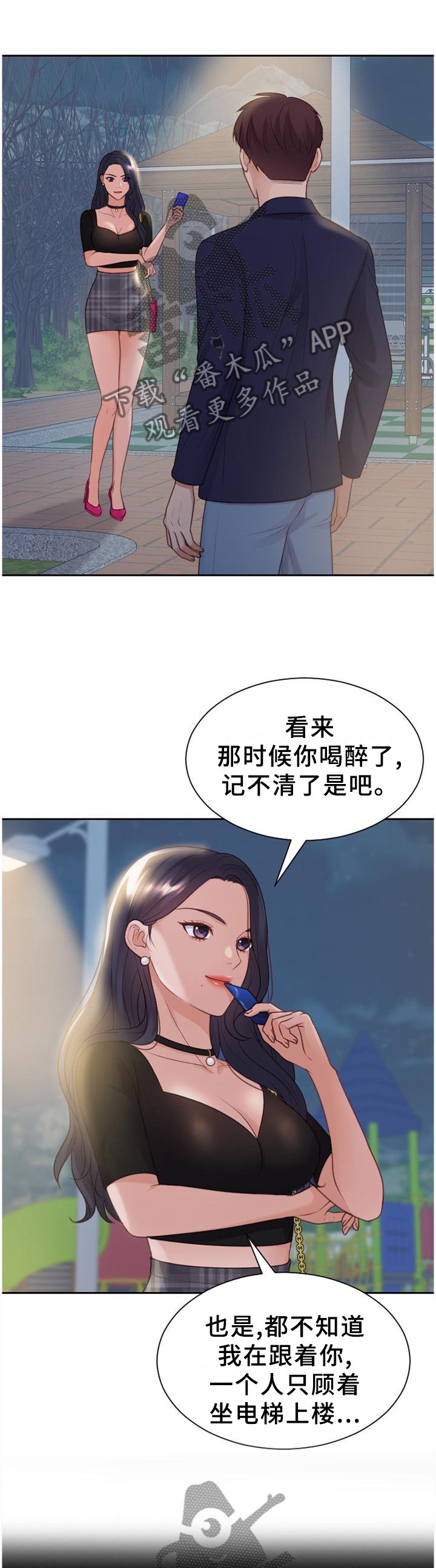 第38章：神秘人