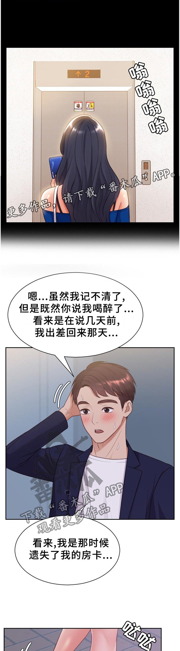 第38章：神秘人