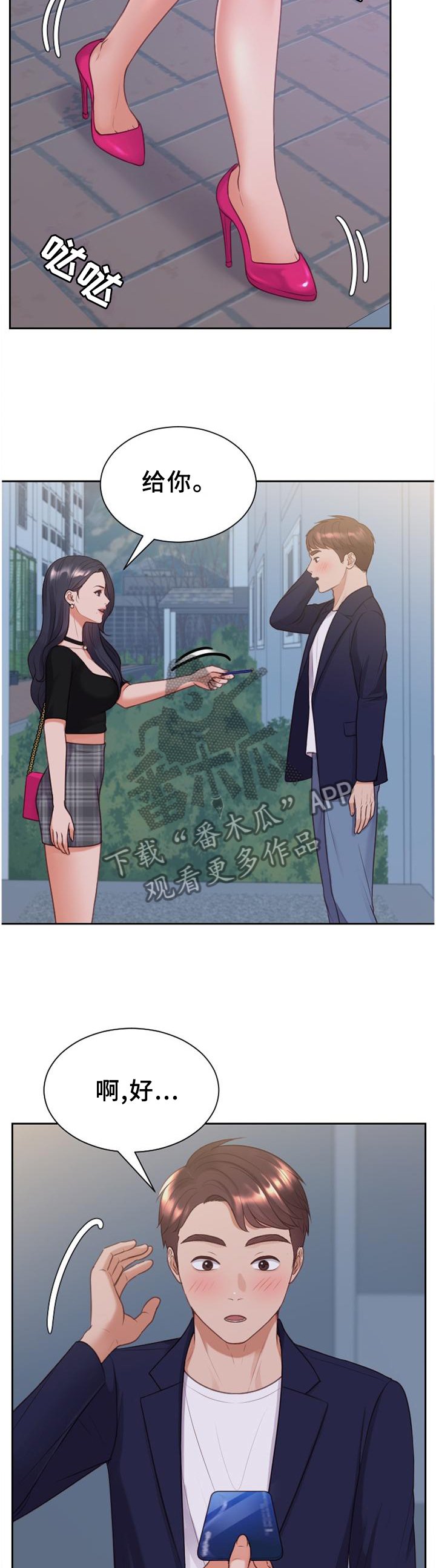 第38章：神秘人