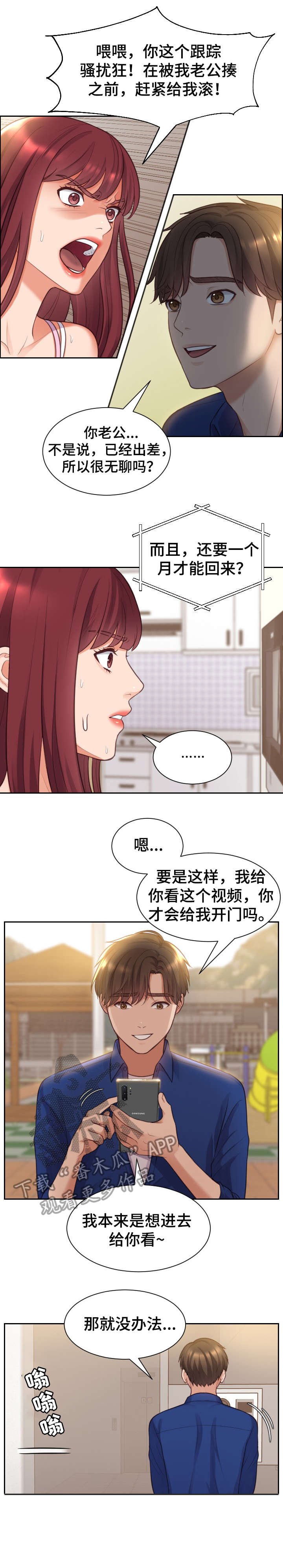 第4章：误会