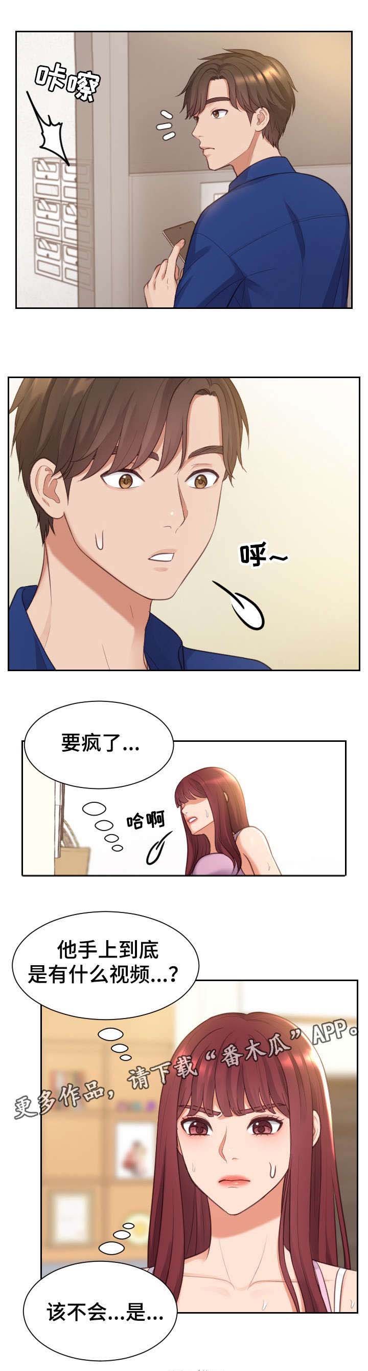 第4章：误会
