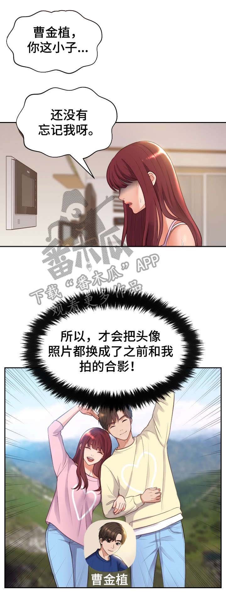 第4章：误会