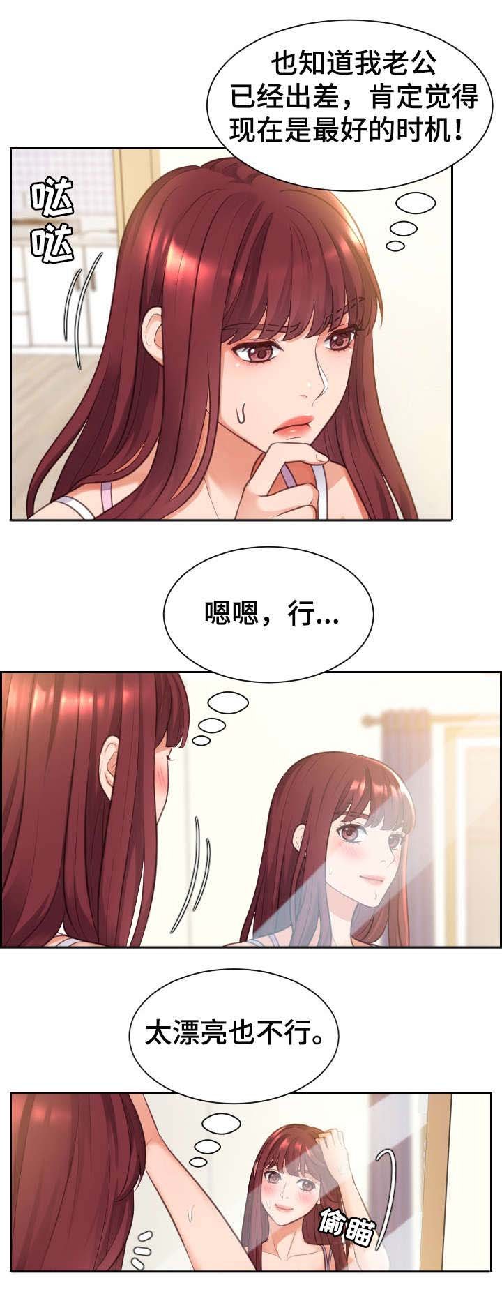 第4章：误会