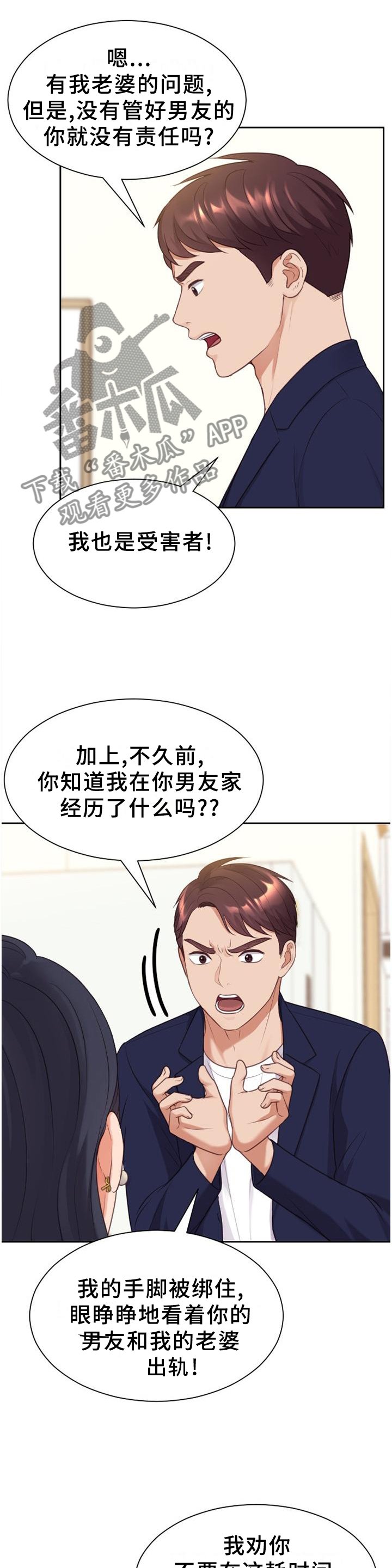 第40章：未婚妻