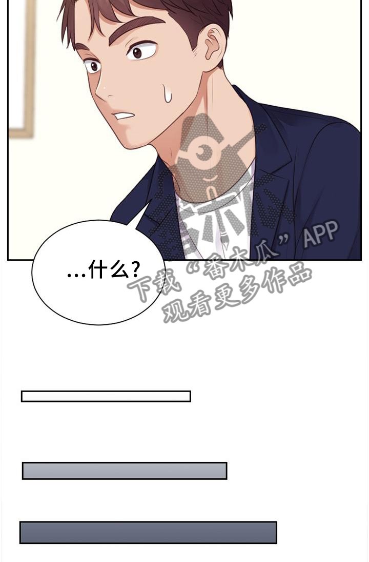 第40章：未婚妻