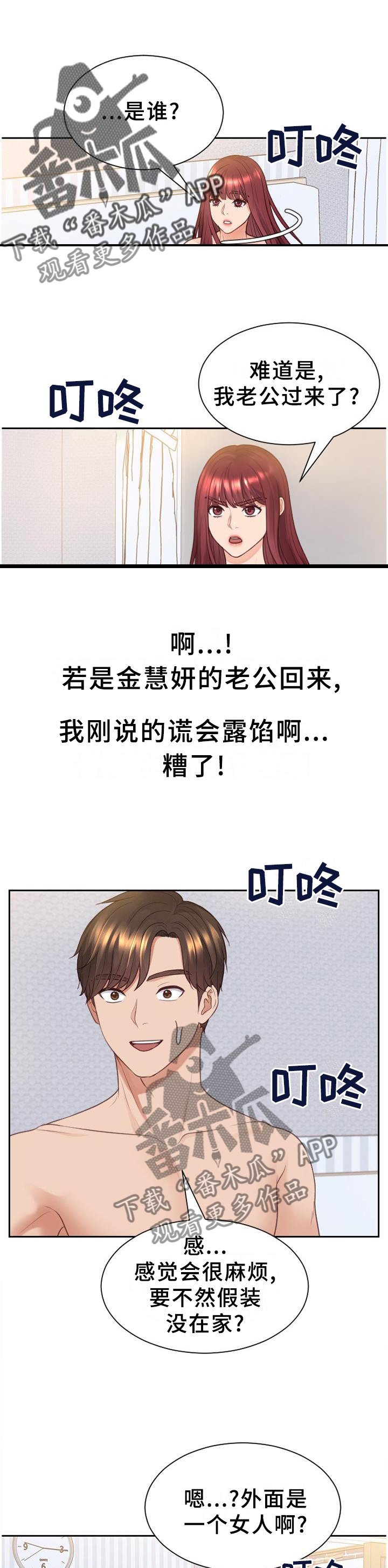 第40章：未婚妻