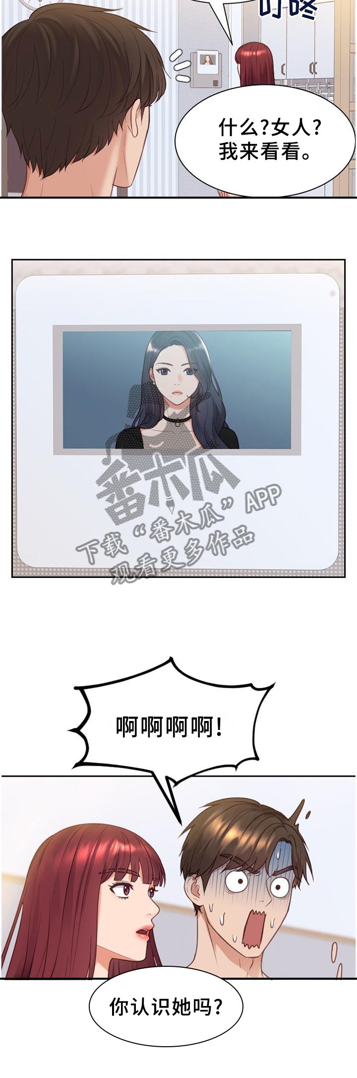 第40章：未婚妻
