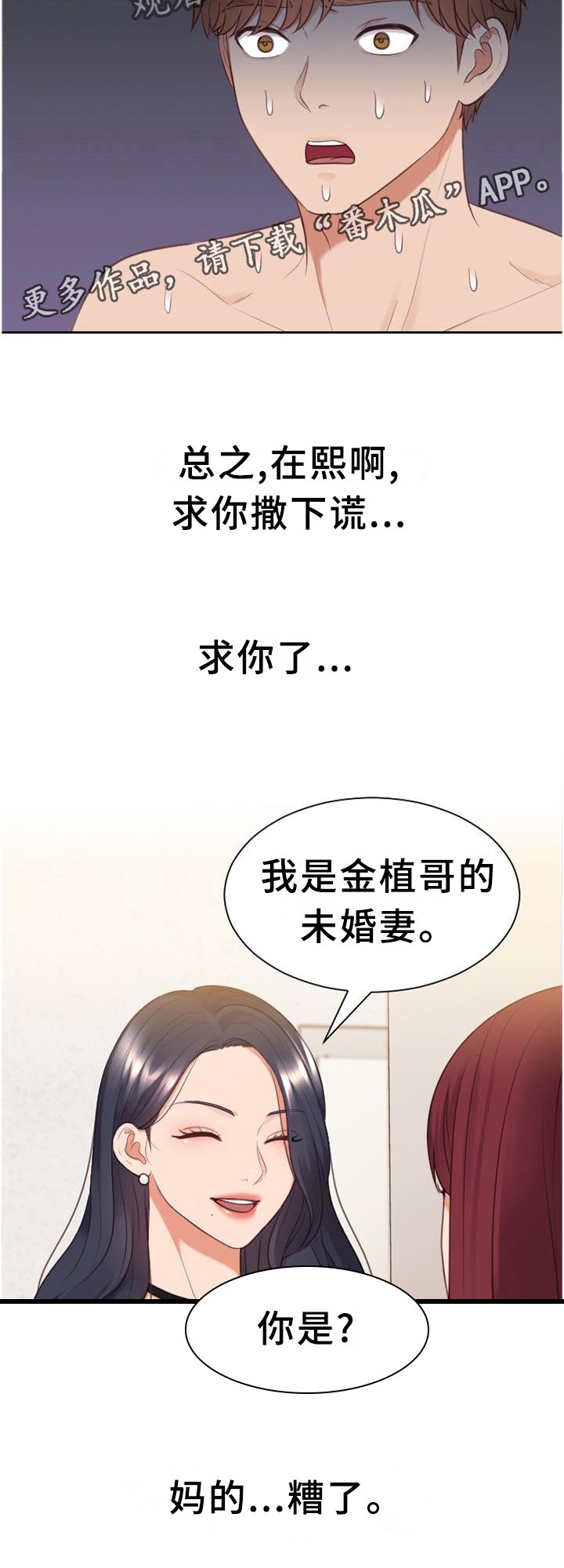 第40章：未婚妻
