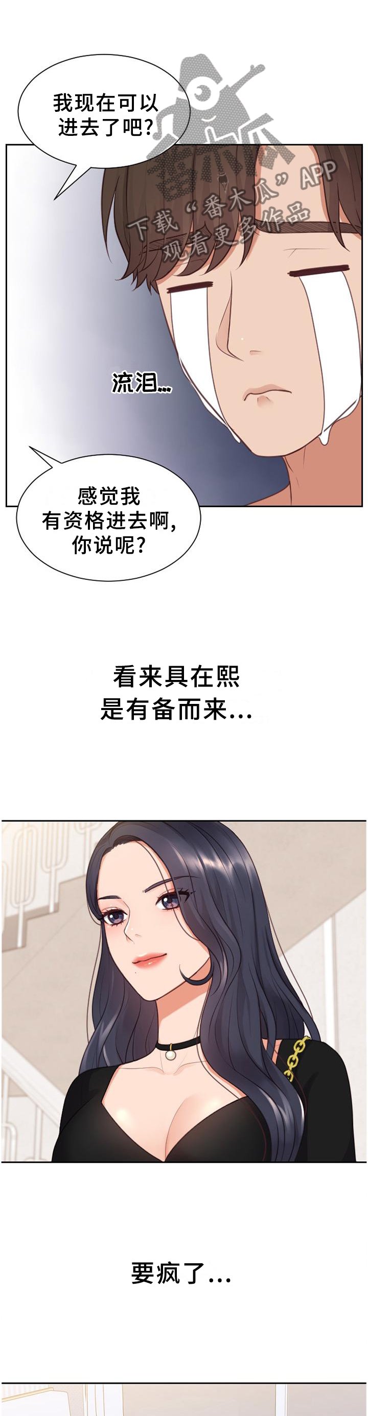 第41章：你们俩我都喜欢