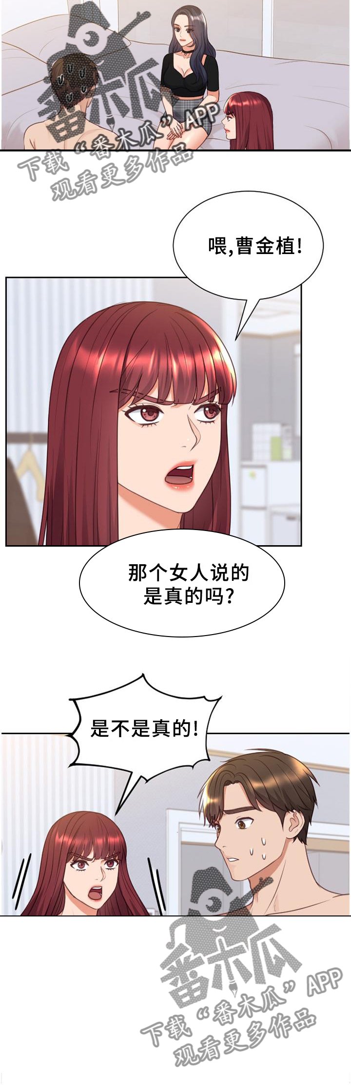 第41章：你们俩我都喜欢
