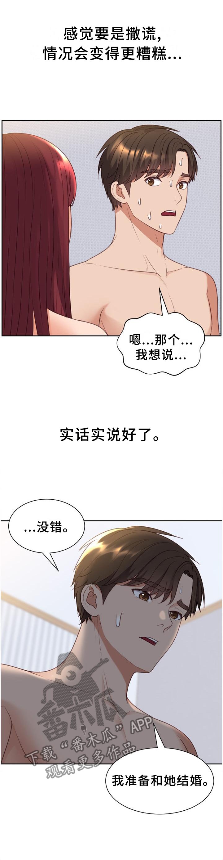 第41章：你们俩我都喜欢