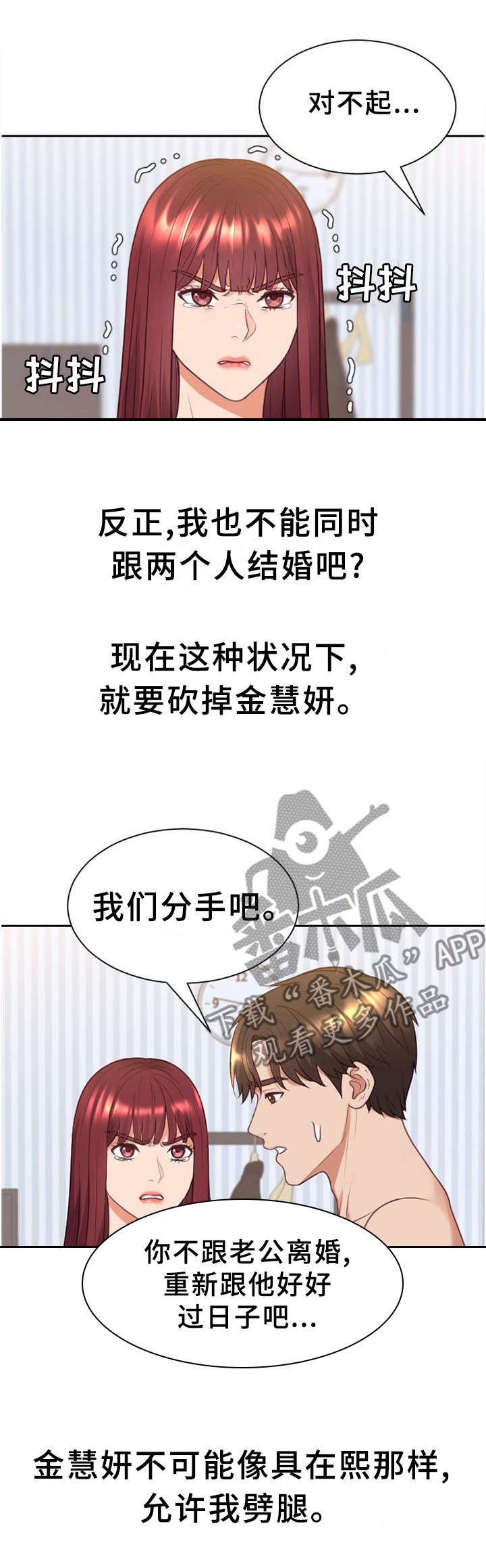 第41章：你们俩我都喜欢