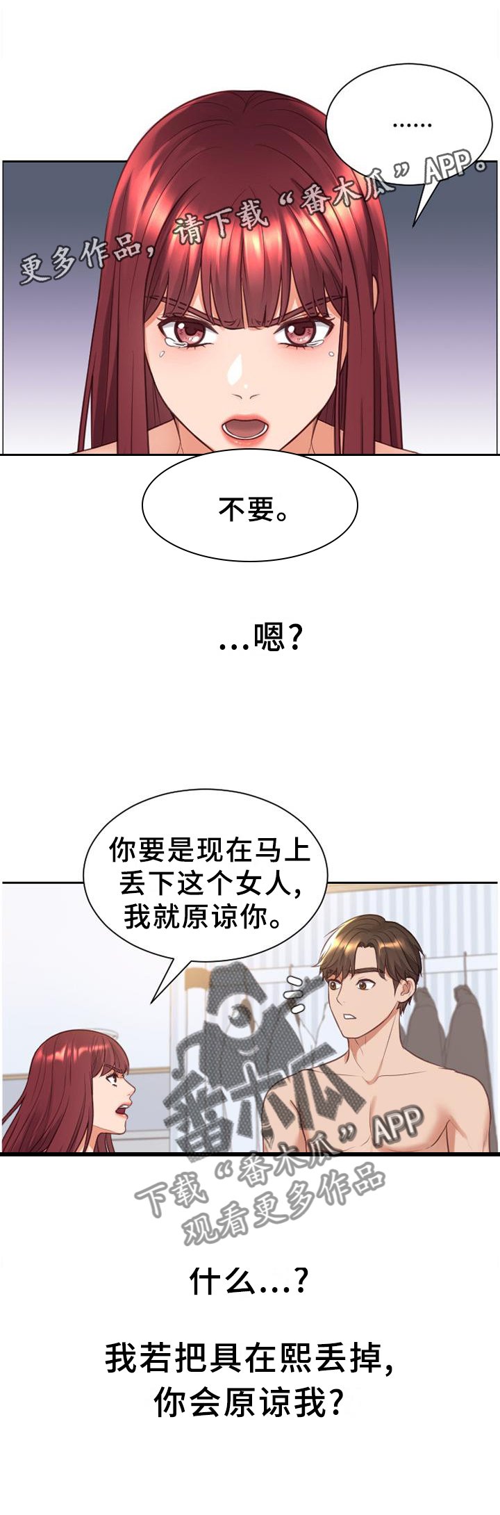 第41章：你们俩我都喜欢