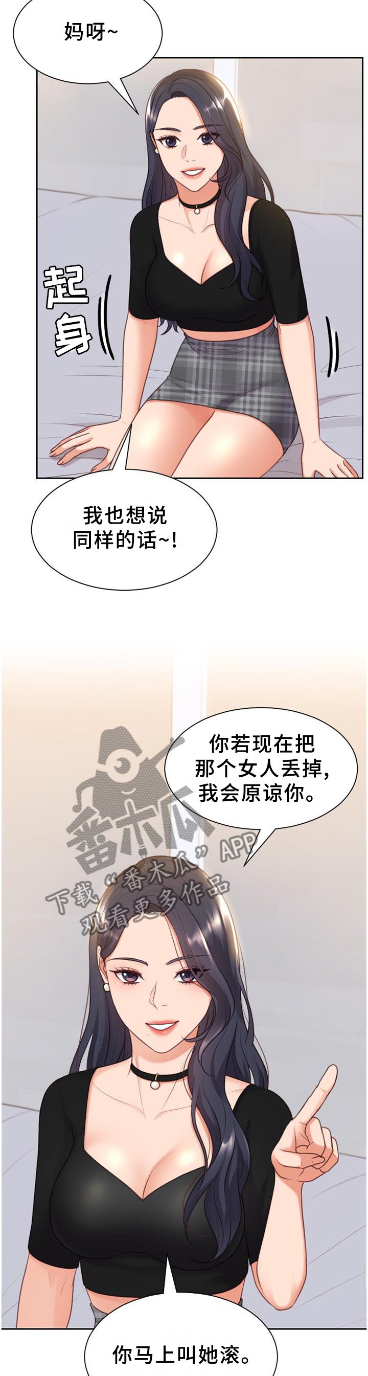 第41章：你们俩我都喜欢