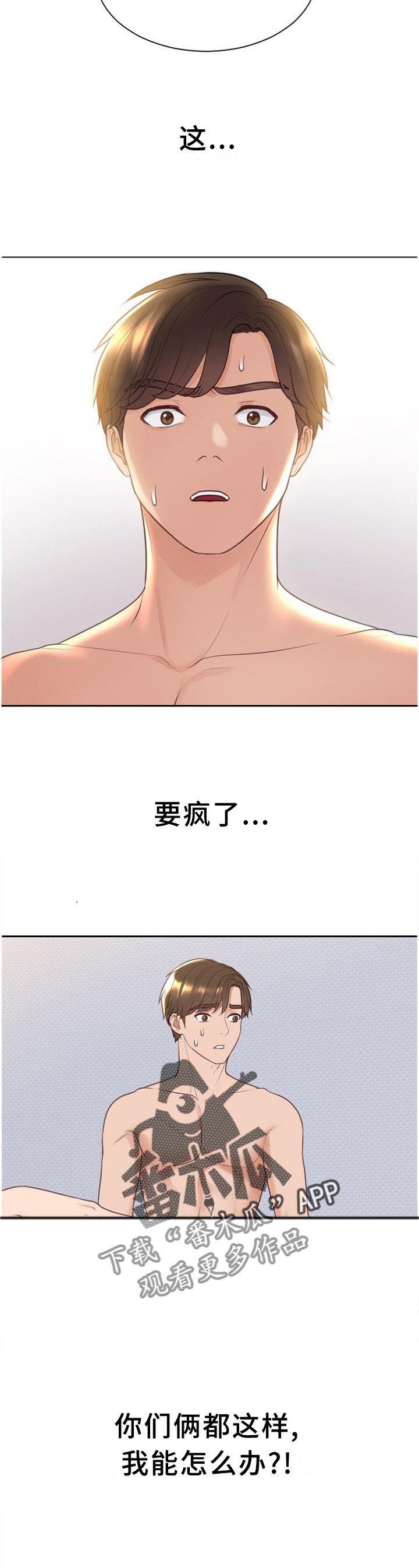 第41章：你们俩我都喜欢
