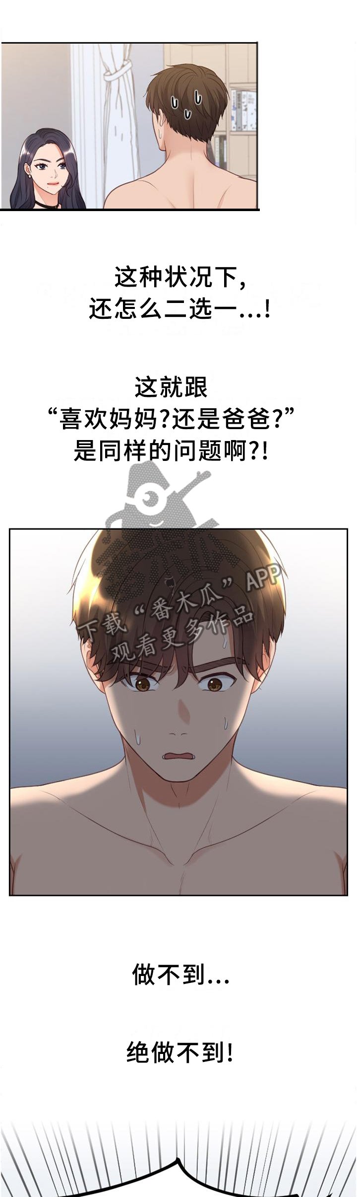 第41章：你们俩我都喜欢