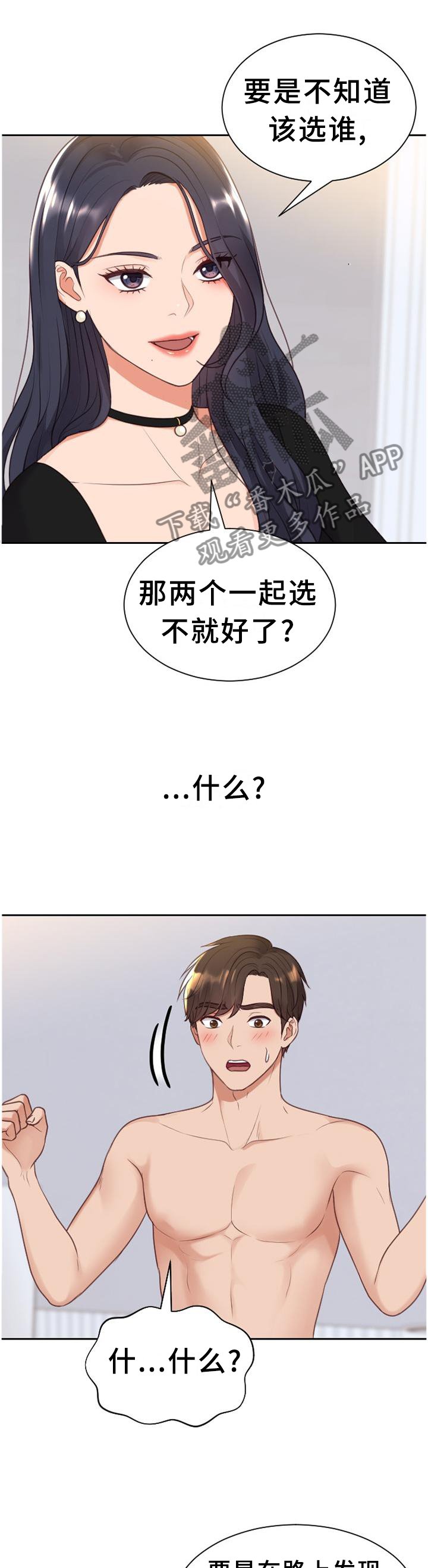 第42章：愤怒