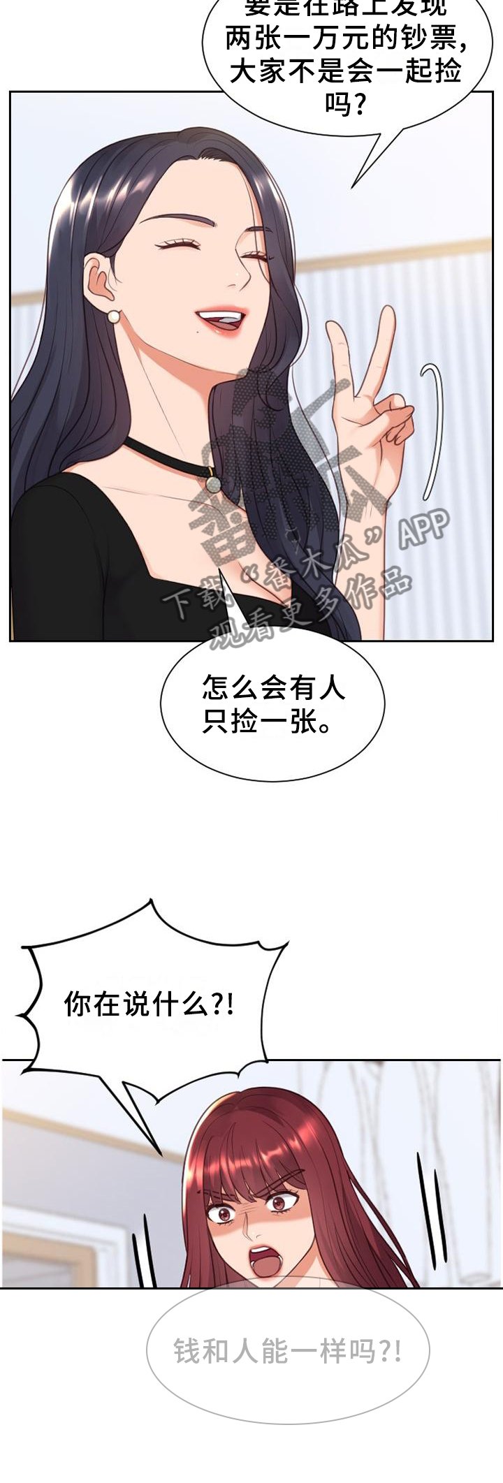 第42章：愤怒