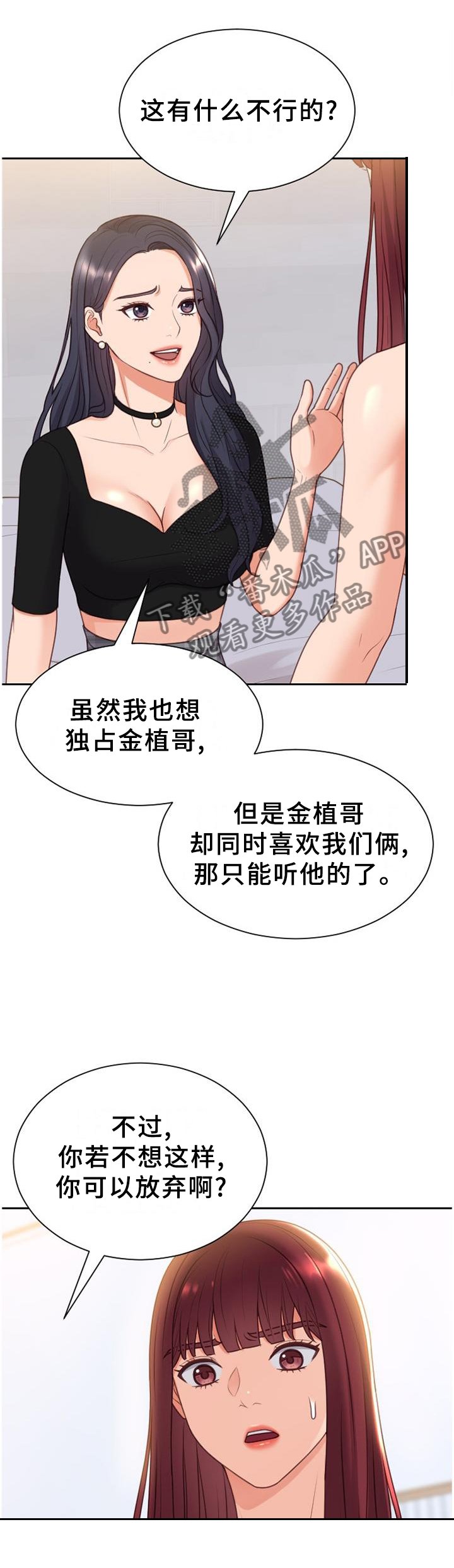 第42章：愤怒
