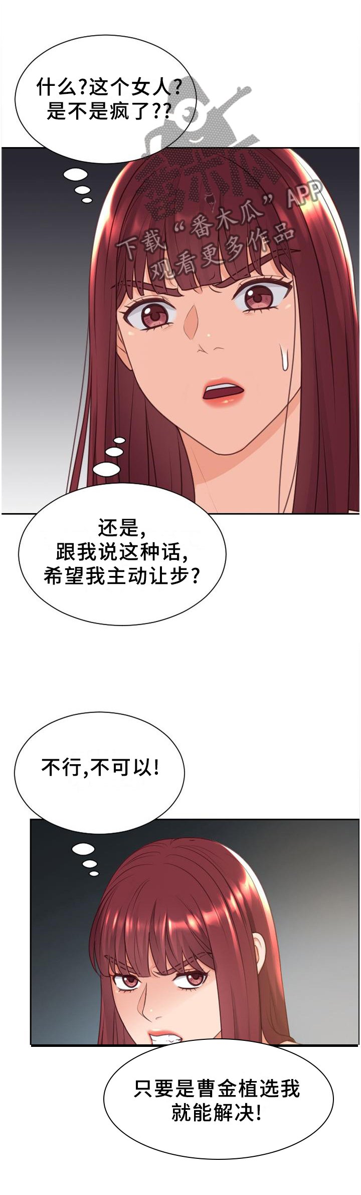 第42章：愤怒