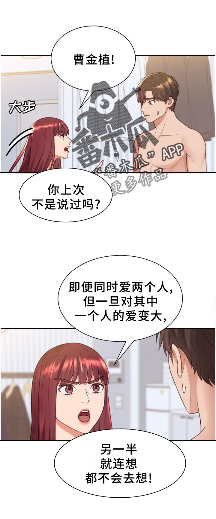第42章：愤怒
