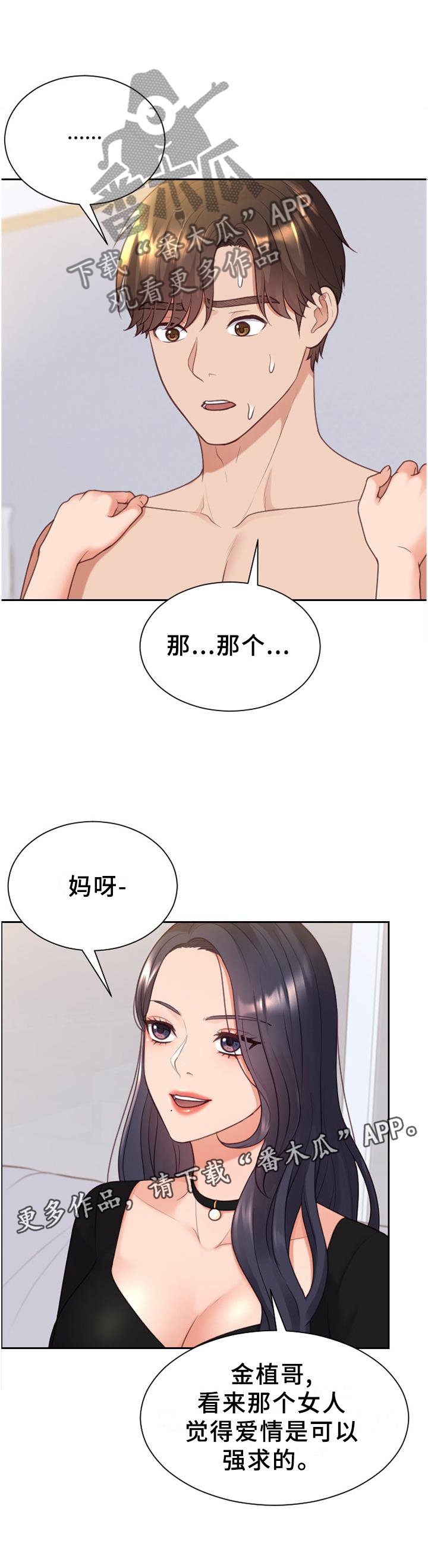 第42章：愤怒