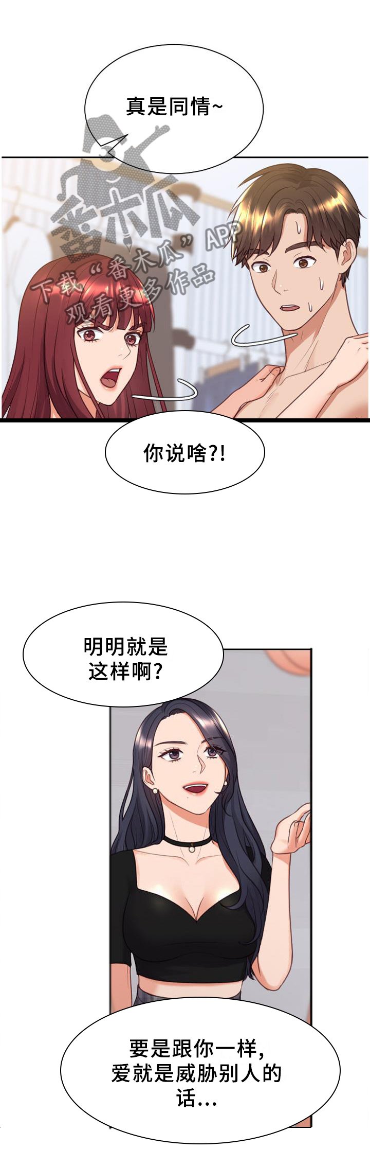 第42章：愤怒