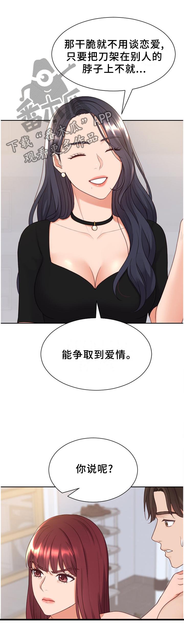 第42章：愤怒