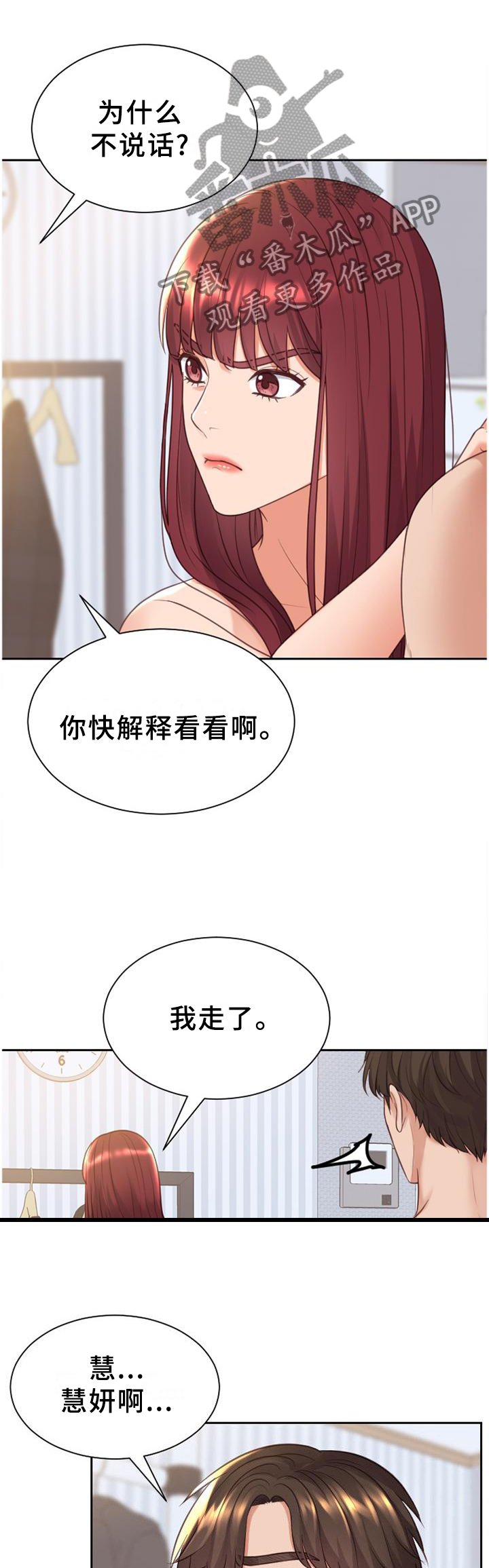 第42章：愤怒