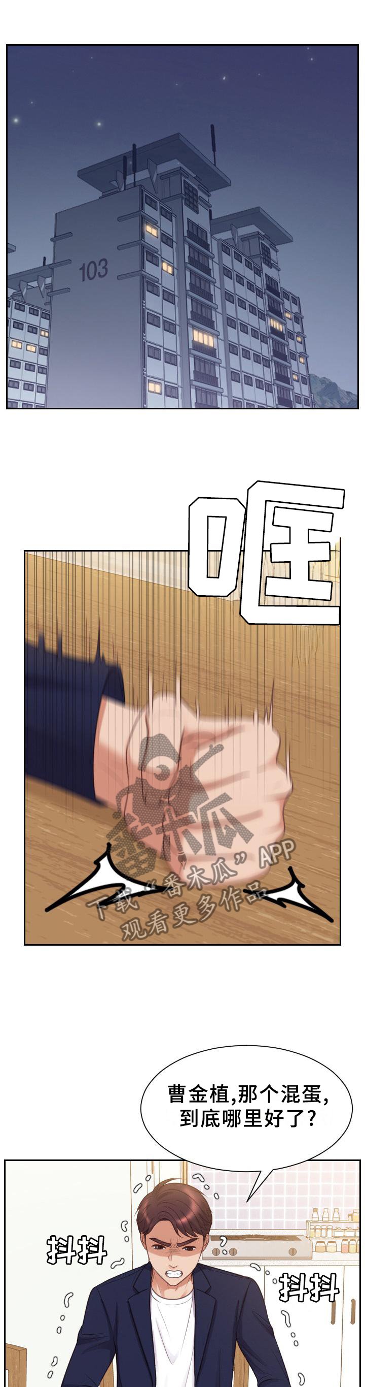 第43章：两厢情愿