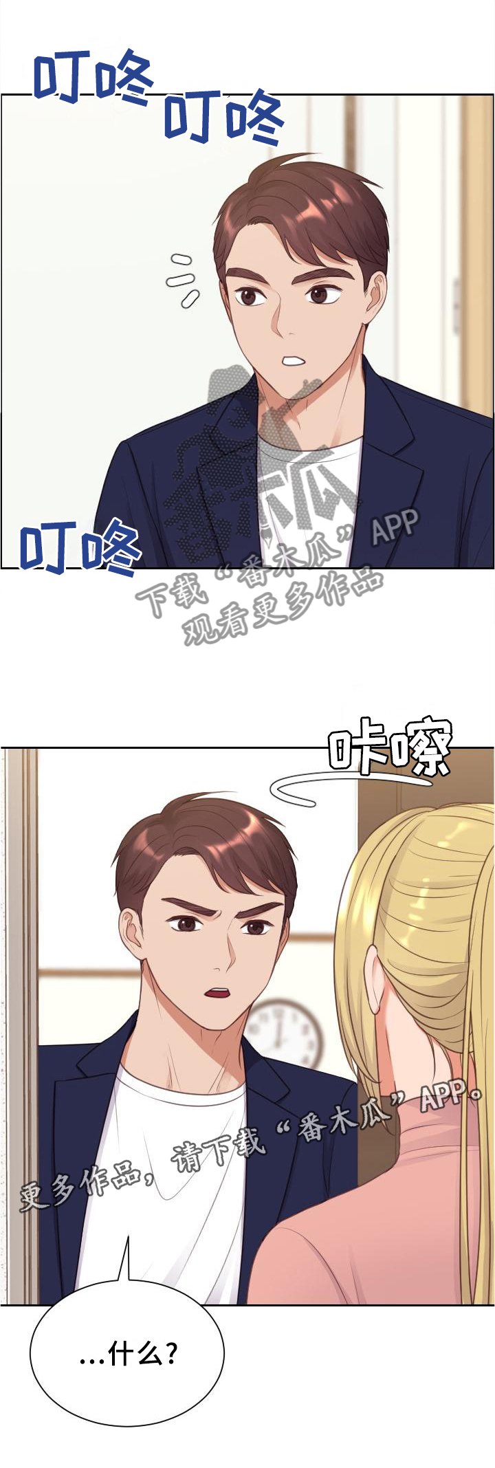 第43章：两厢情愿