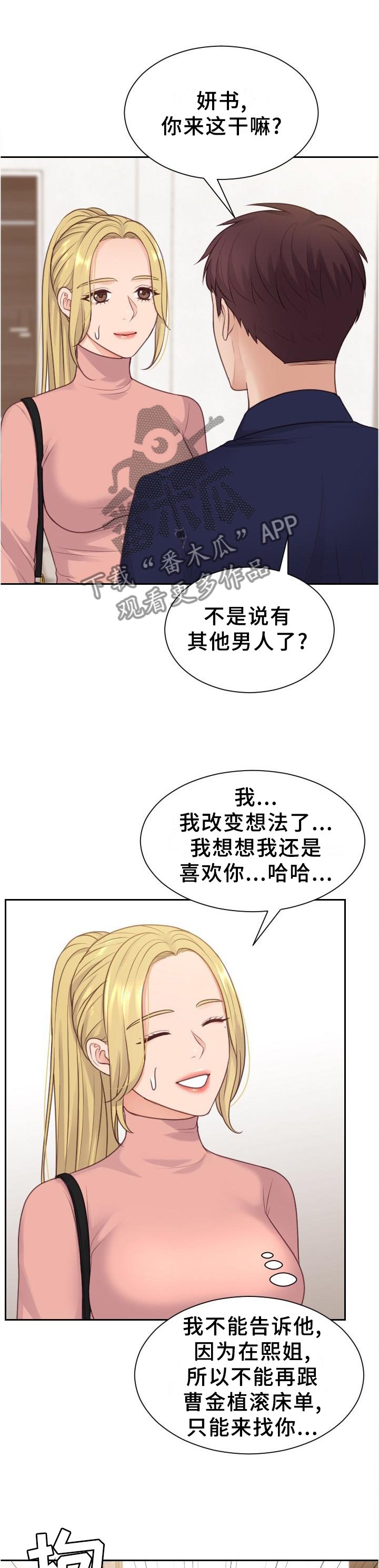 第43章：两厢情愿