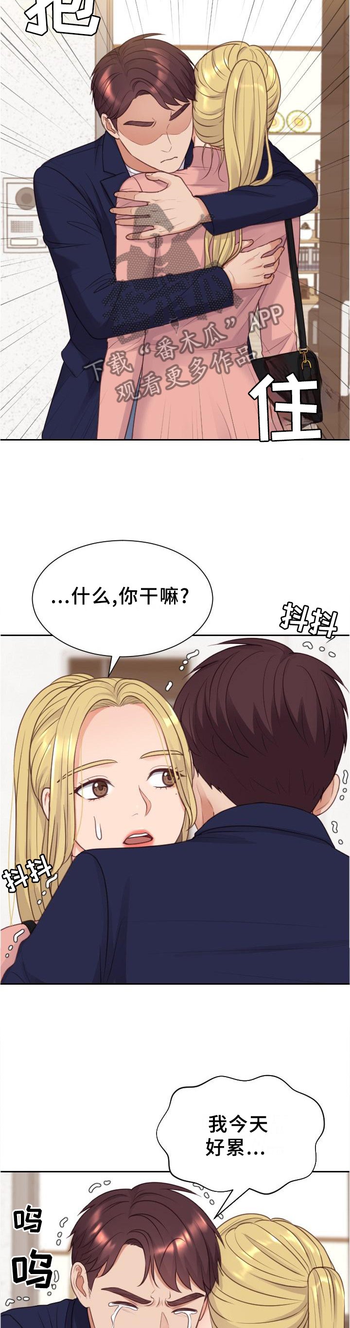 第43章：两厢情愿