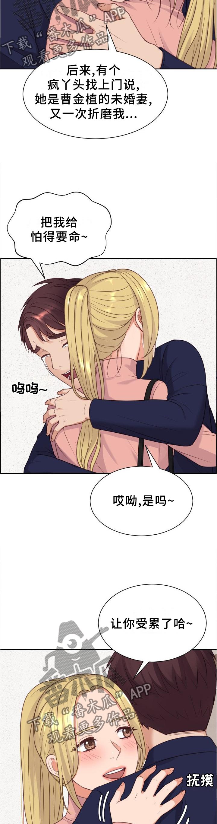 第43章：两厢情愿
