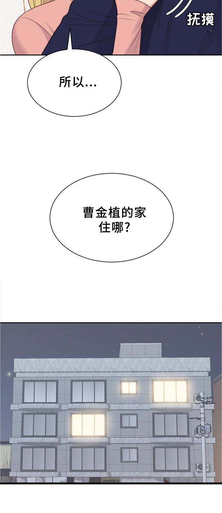 第43章：两厢情愿