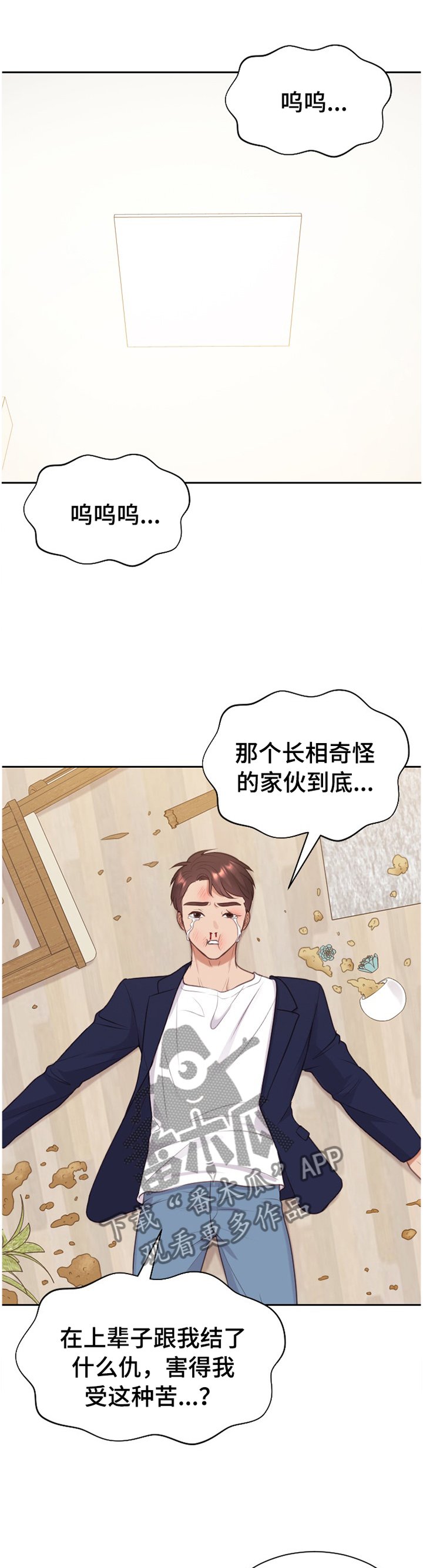 第44章： 刺激