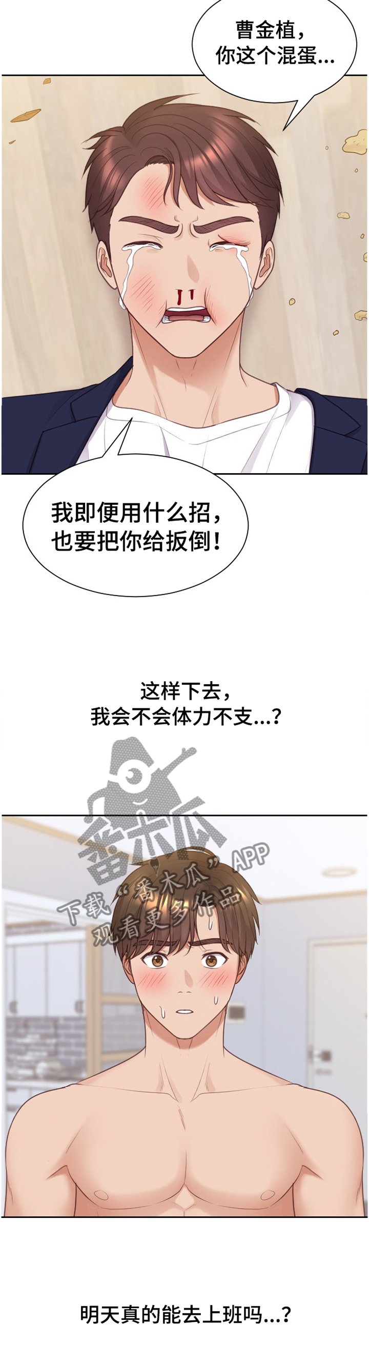 第44章： 刺激