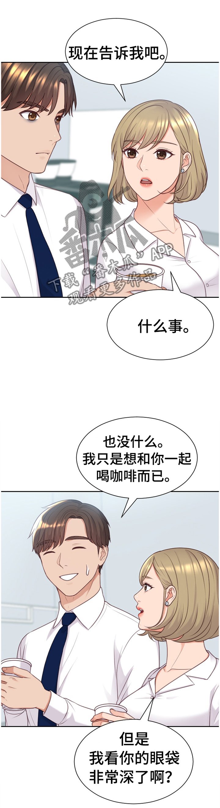 第44章： 刺激