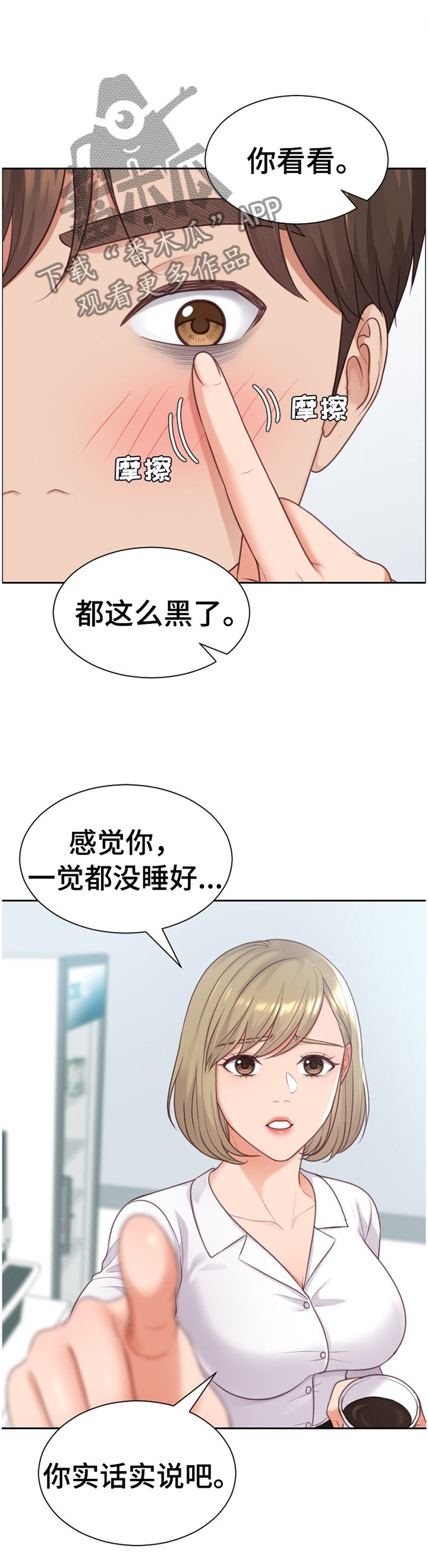 第44章： 刺激