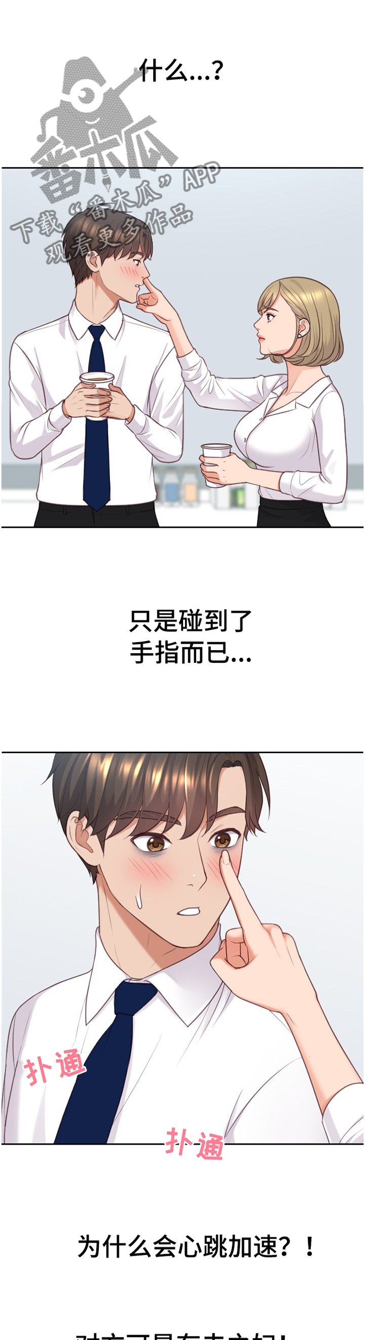第44章： 刺激