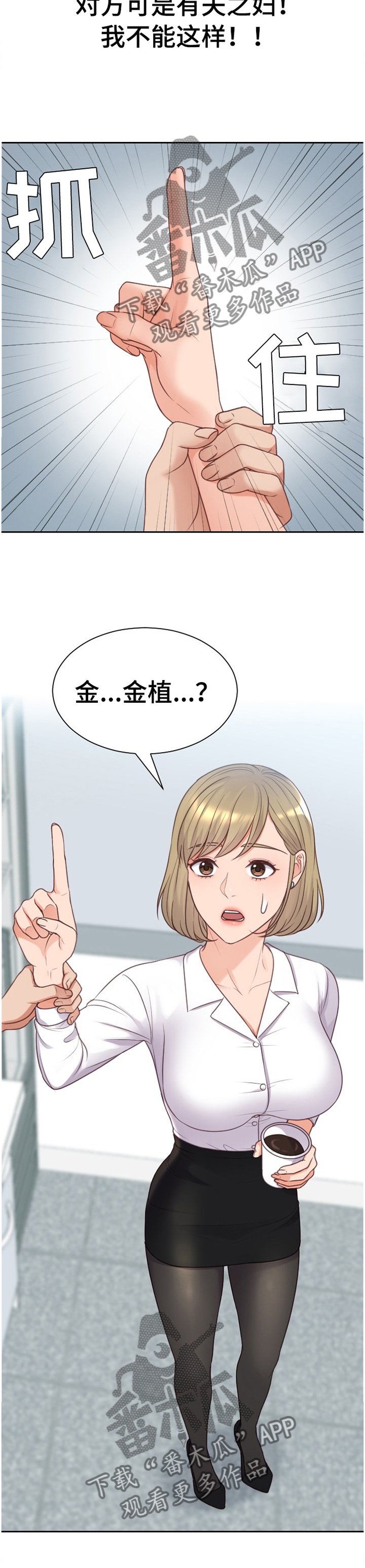 第44章： 刺激