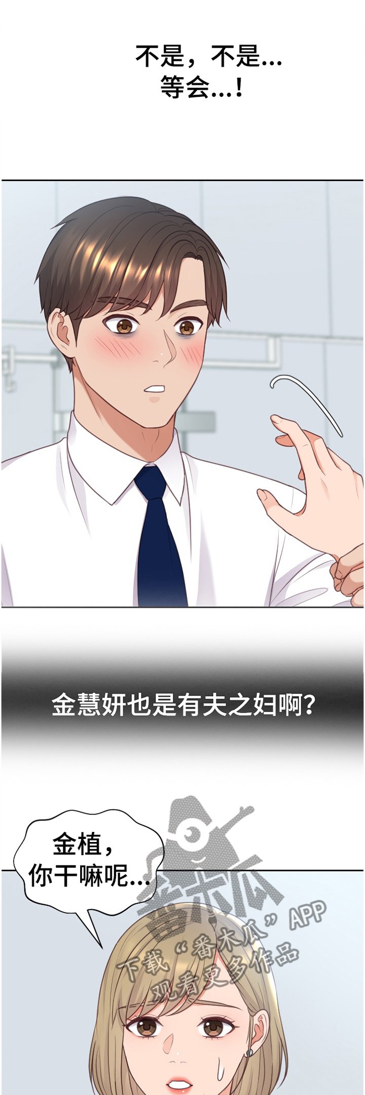 第45章："正人君子"