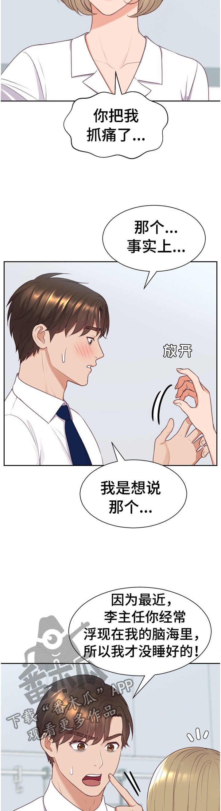 第45章："正人君子"