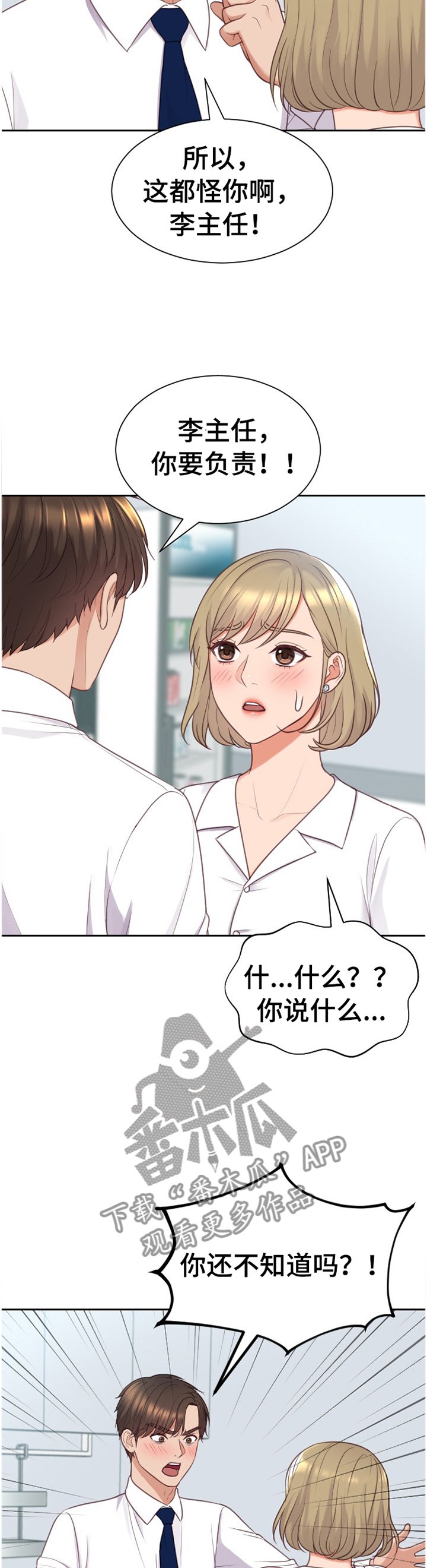 第45章："正人君子"